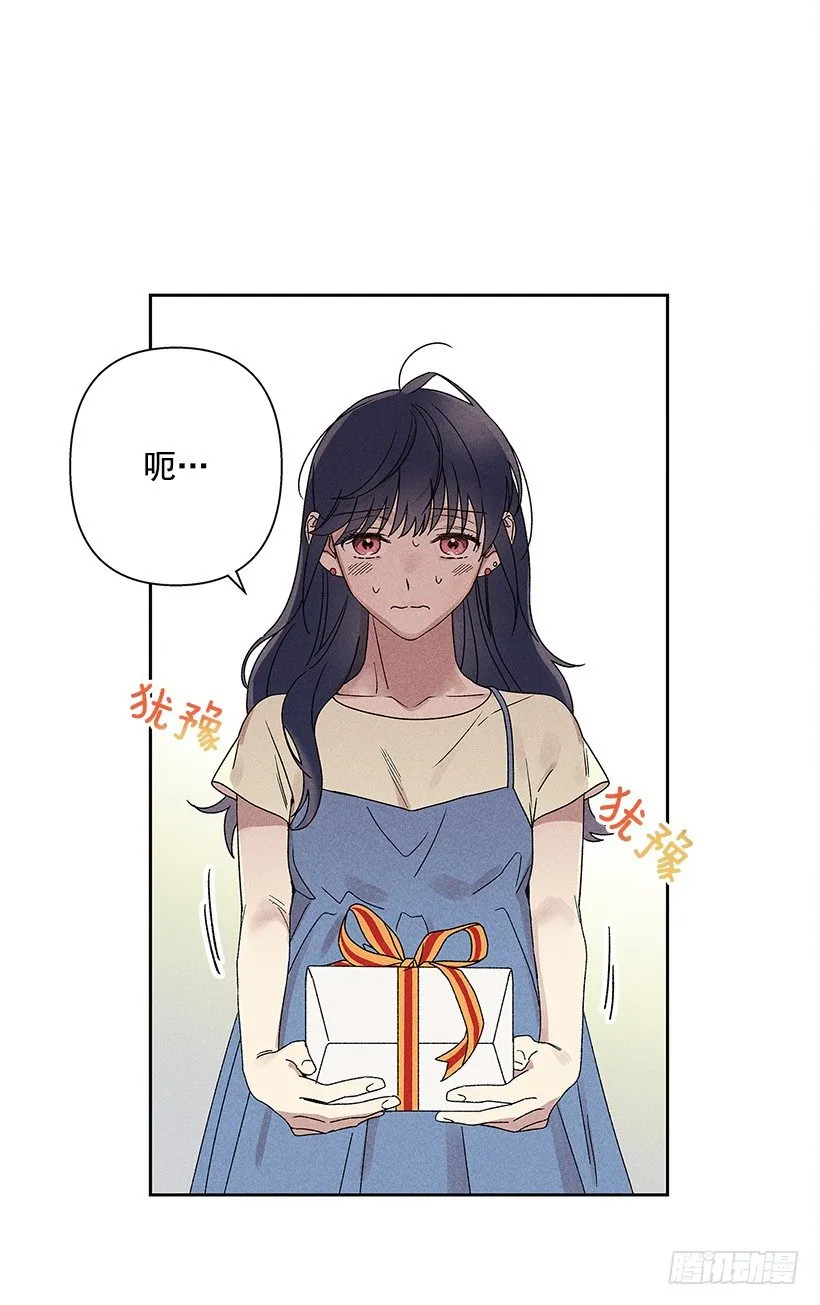 8.那个人…是高手吧？ 第20页