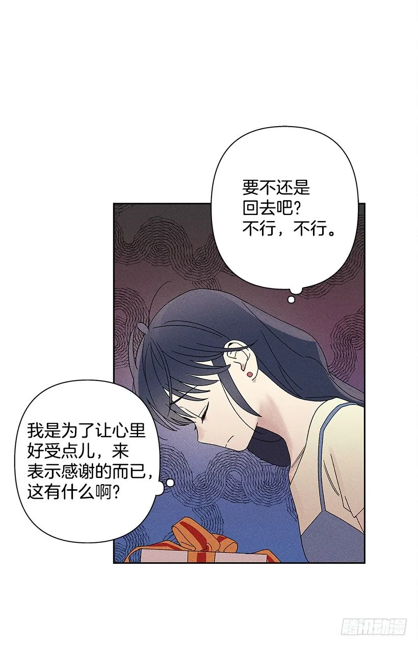 8.那个人…是高手吧？ 第22页