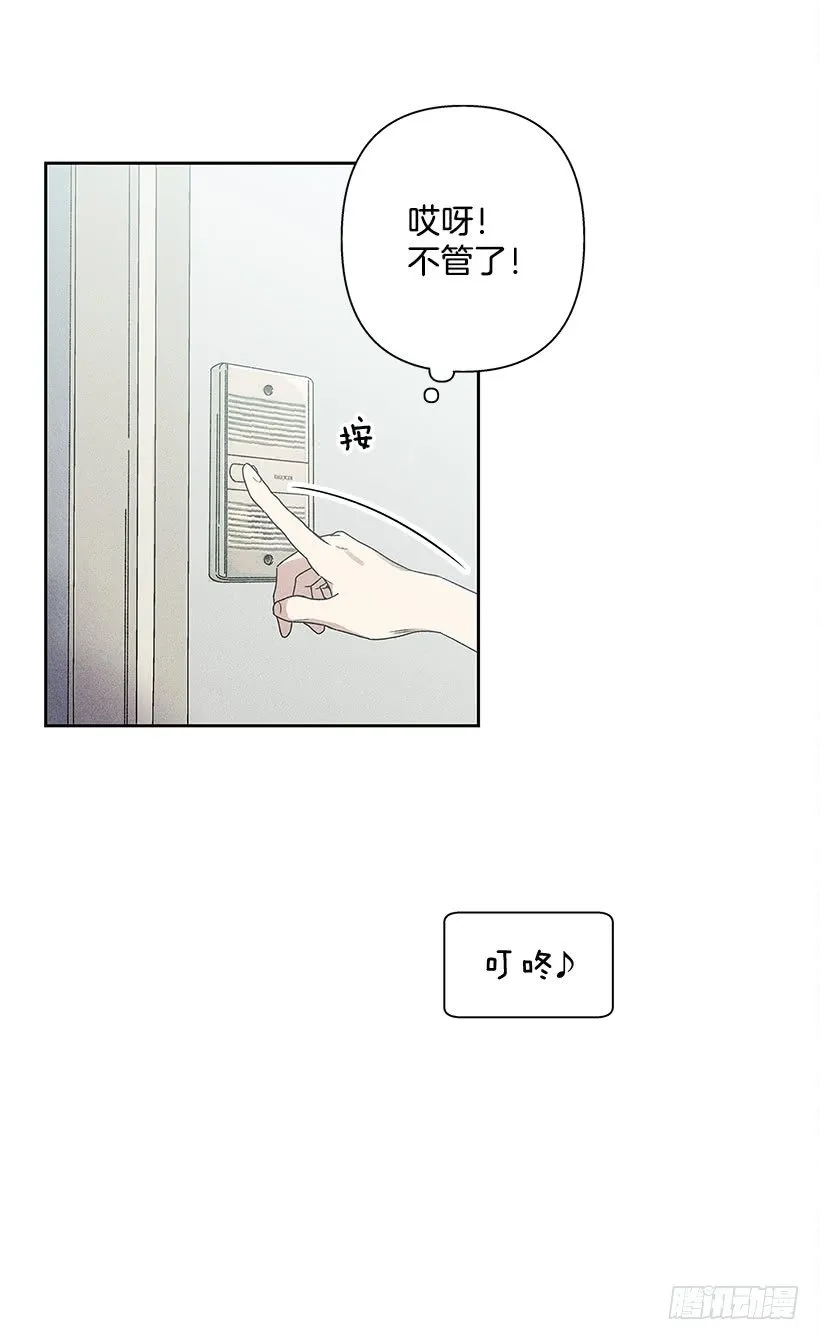 8.那个人…是高手吧？ 第23页