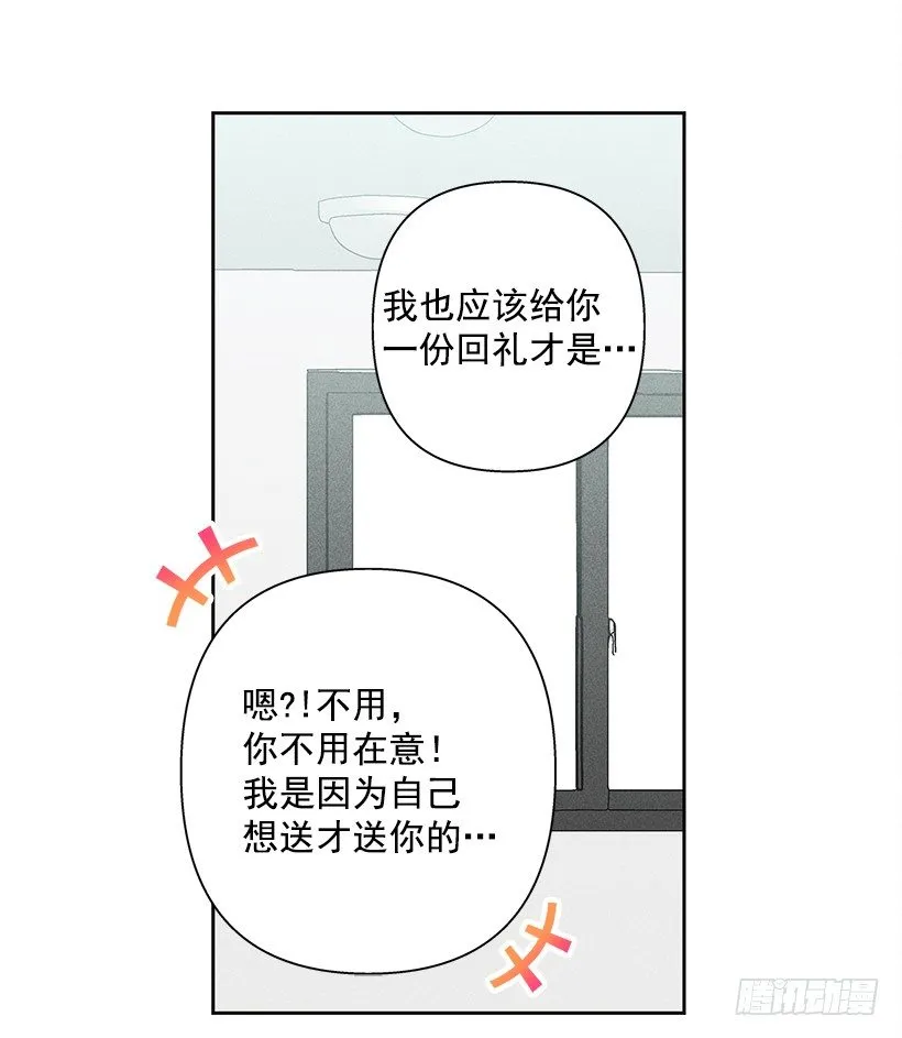 8.那个人…是高手吧？ 第31页