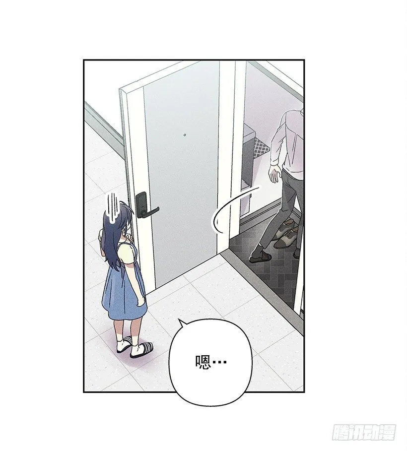 8.那个人…是高手吧？ 第34页
