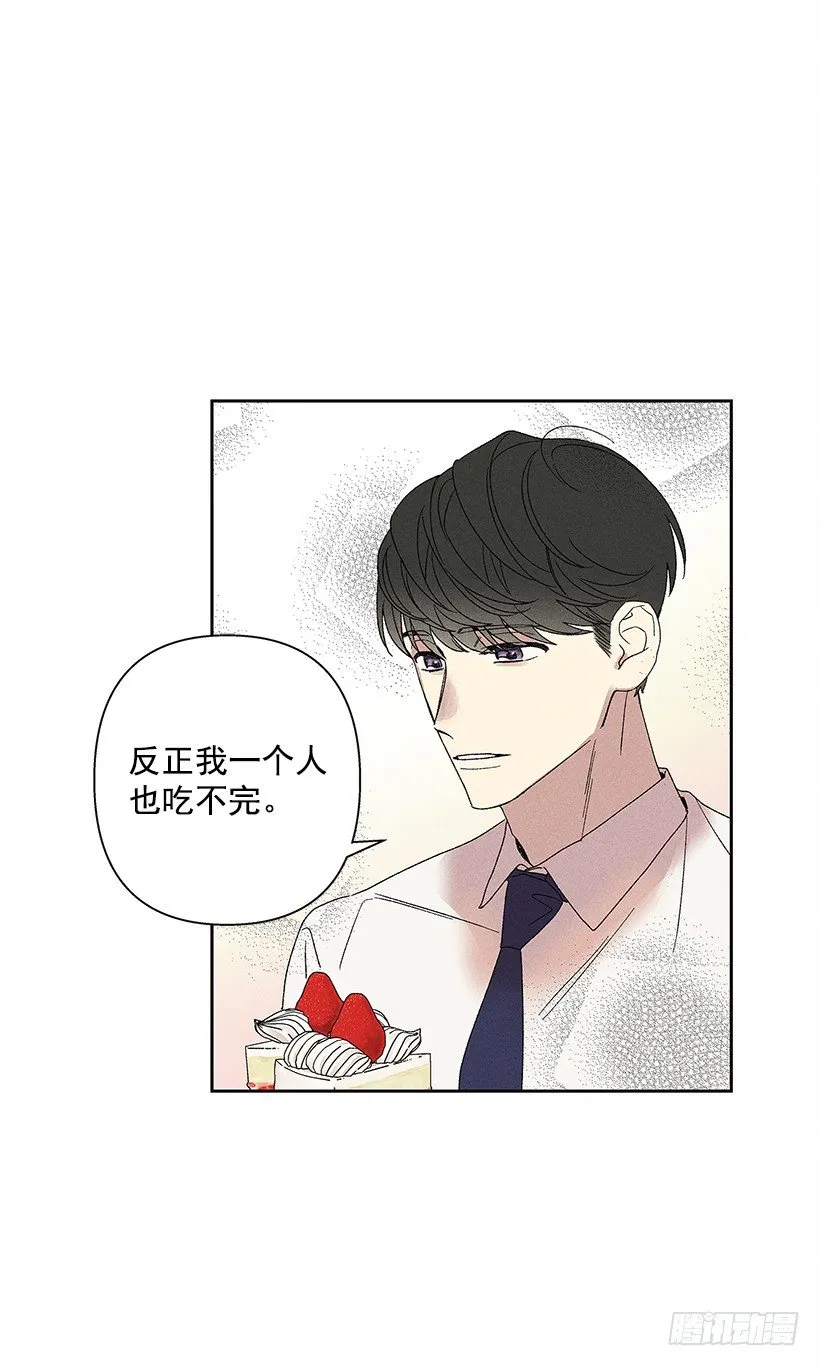 8.那个人…是高手吧？ 第37页