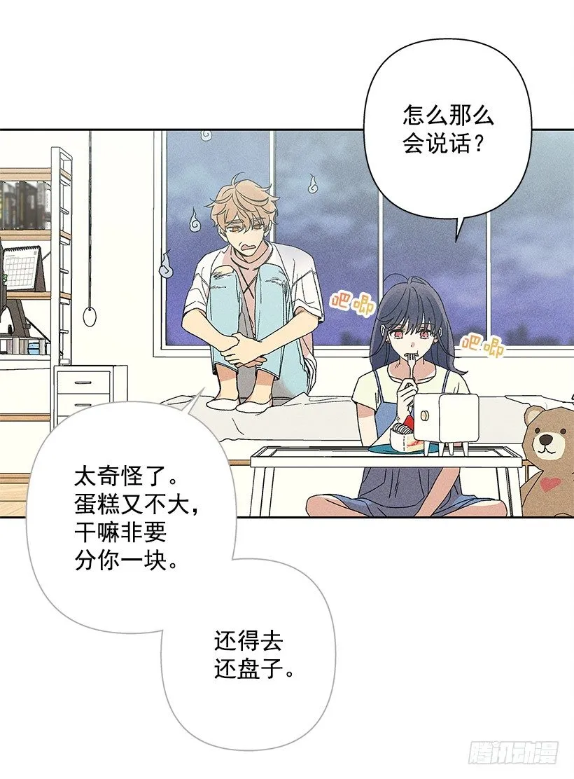8.那个人…是高手吧？ 第40页
