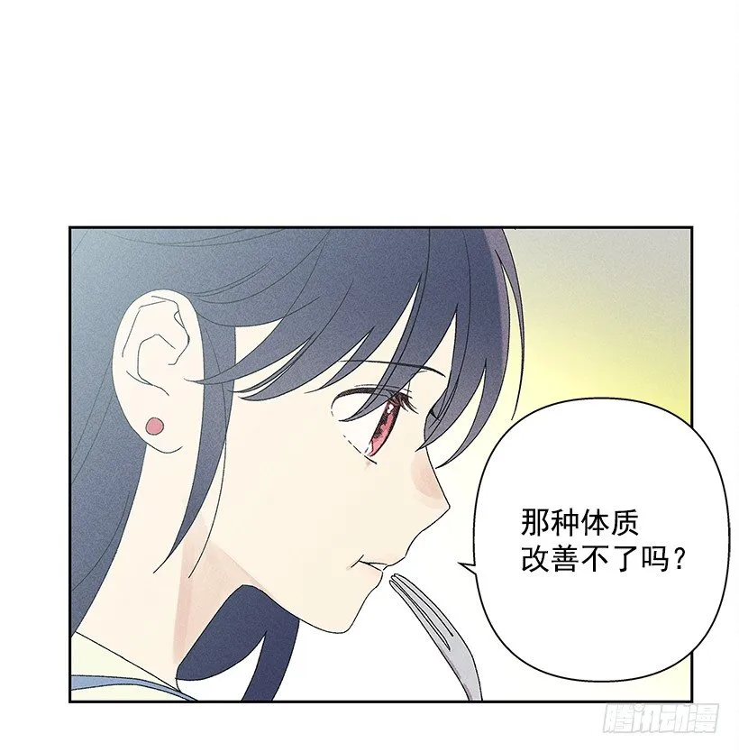 8.那个人…是高手吧？ 第44页
