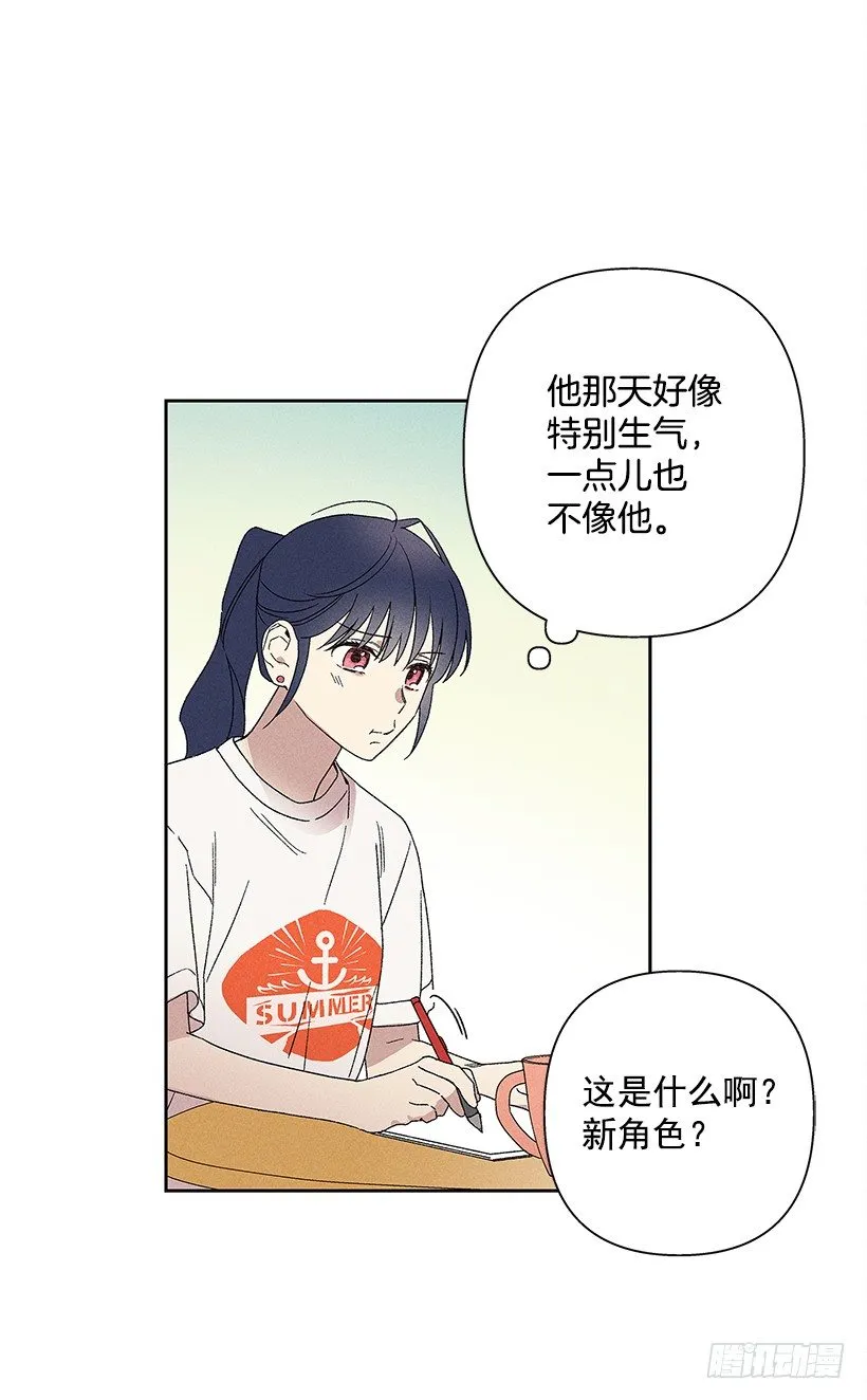 8.那个人…是高手吧？ 第48页