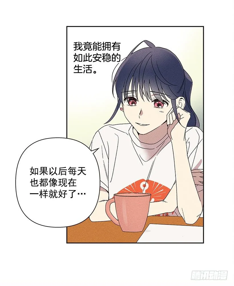8.那个人…是高手吧？ 第59页