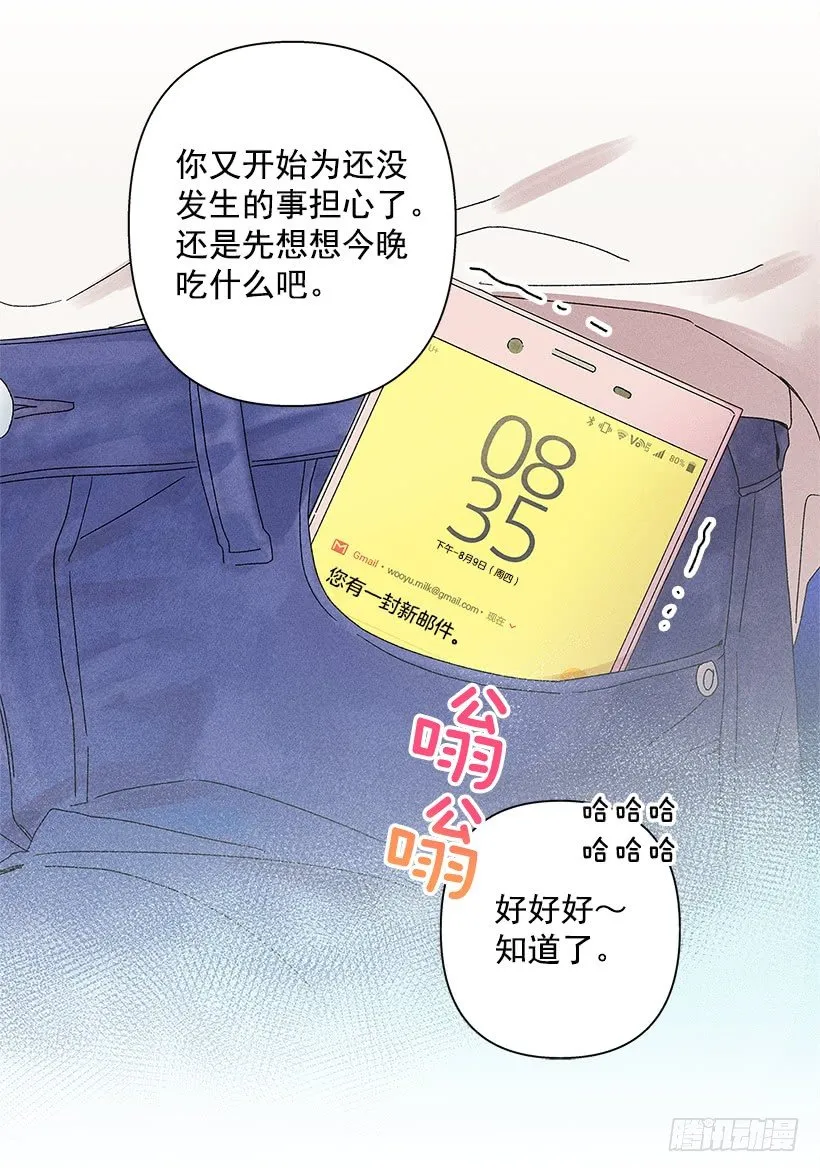 8.那个人…是高手吧？ 第60页