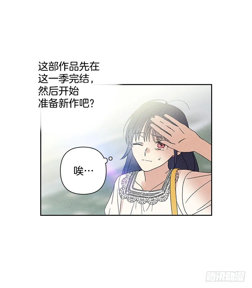 9.姐姐，你哭了？ 第8页
