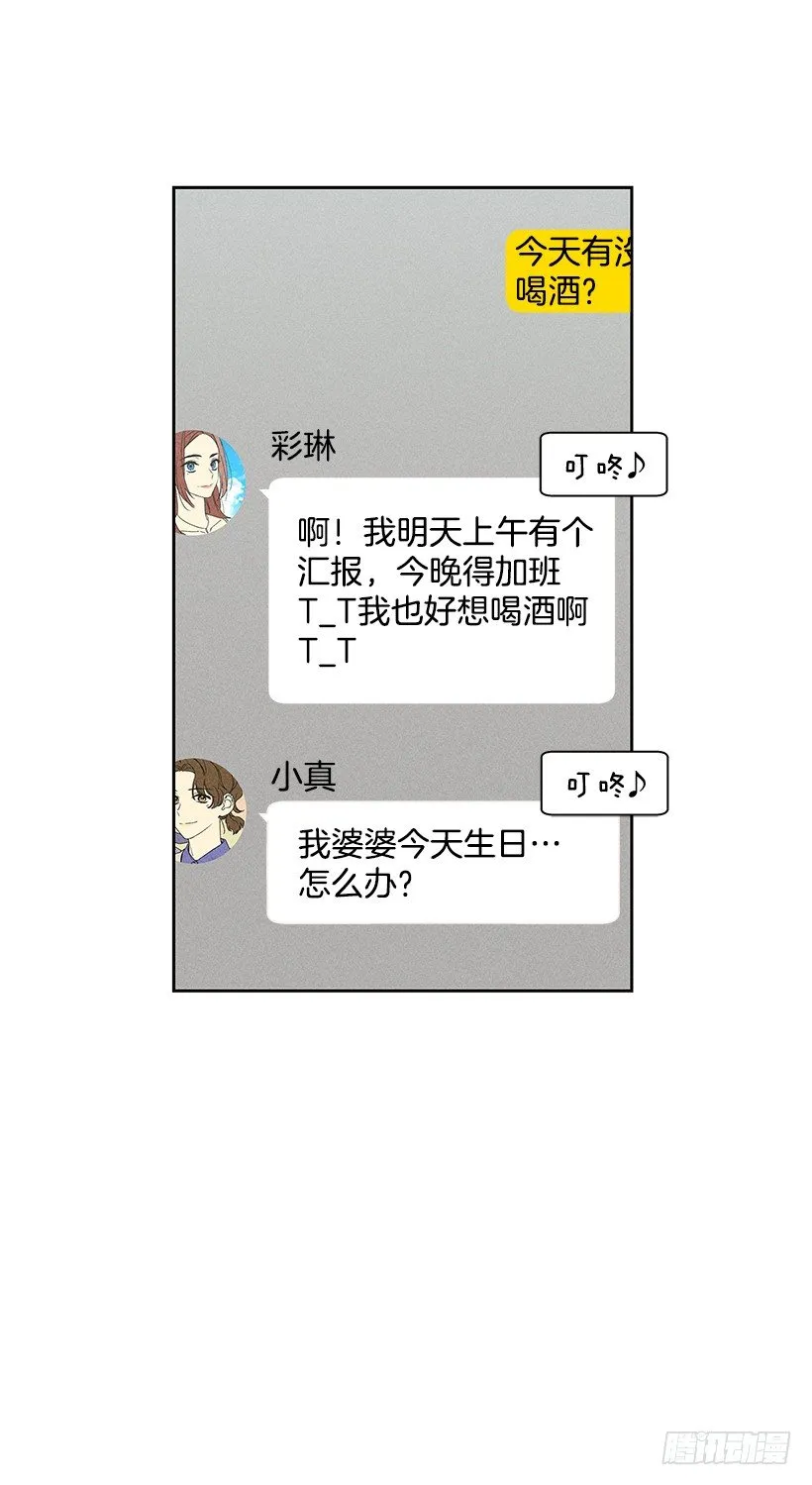 9.姐姐，你哭了？ 第10页