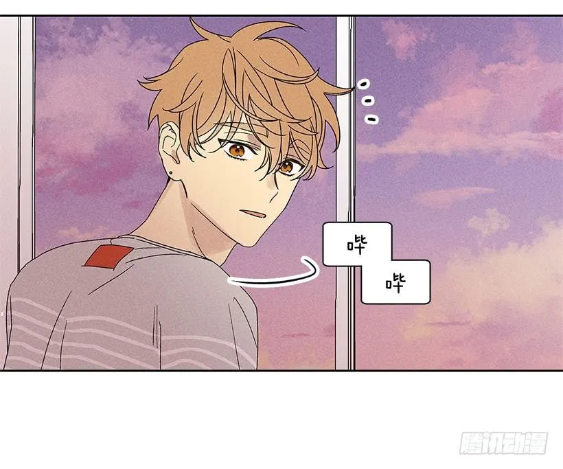9.姐姐，你哭了？ 第12页