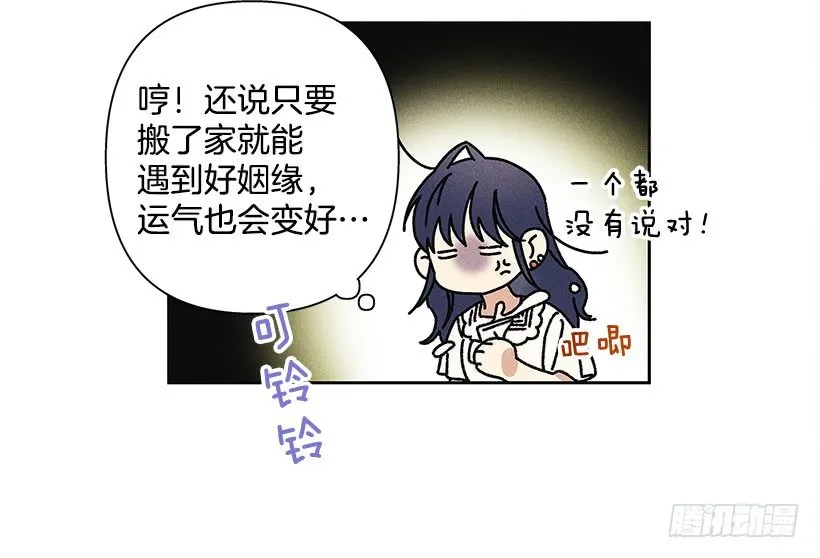 9.姐姐，你哭了？ 第16页