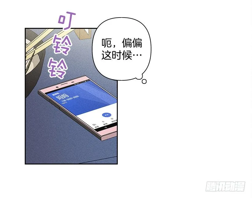 9.姐姐，你哭了？ 第17页
