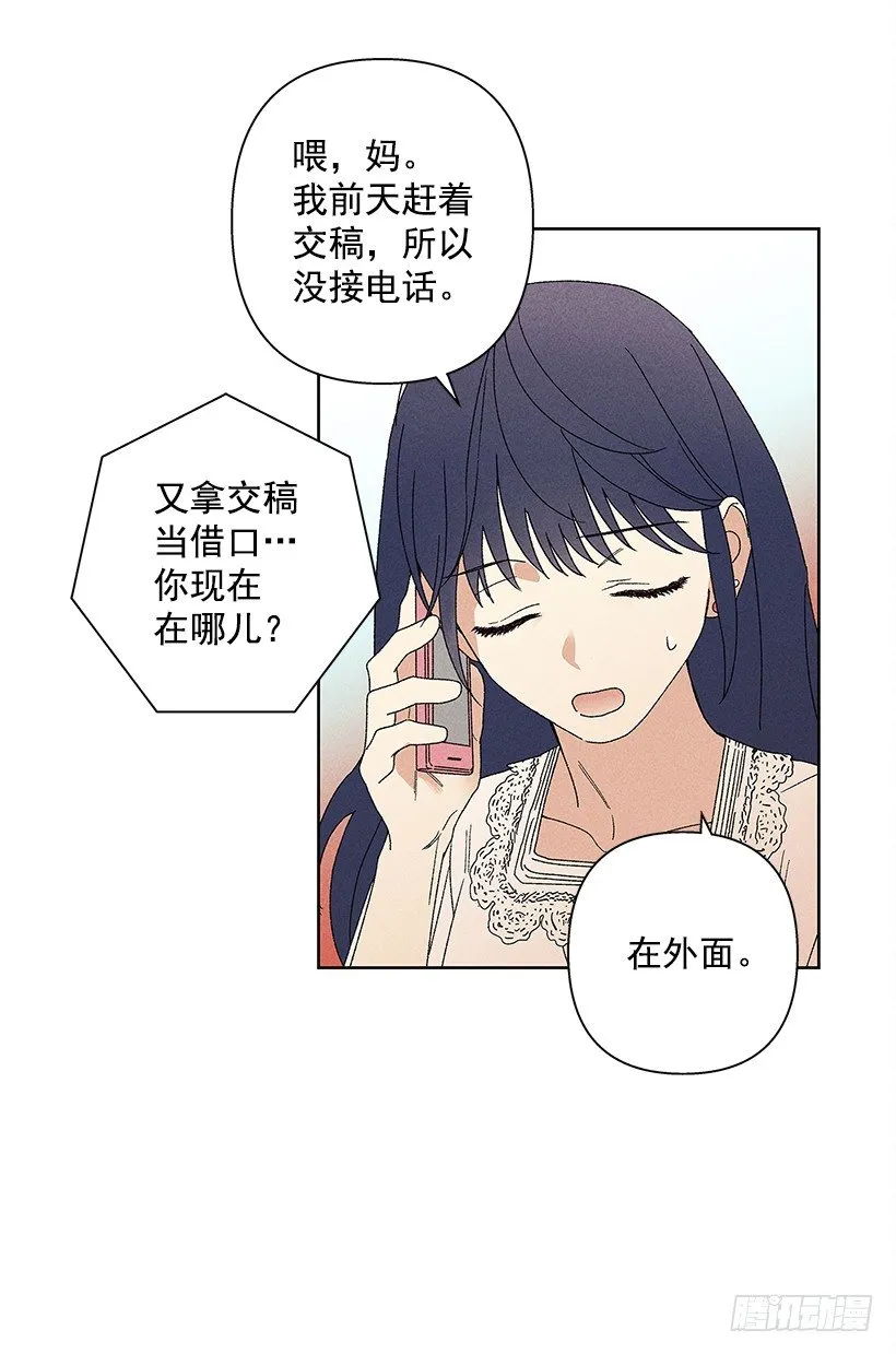 9.姐姐，你哭了？ 第18页