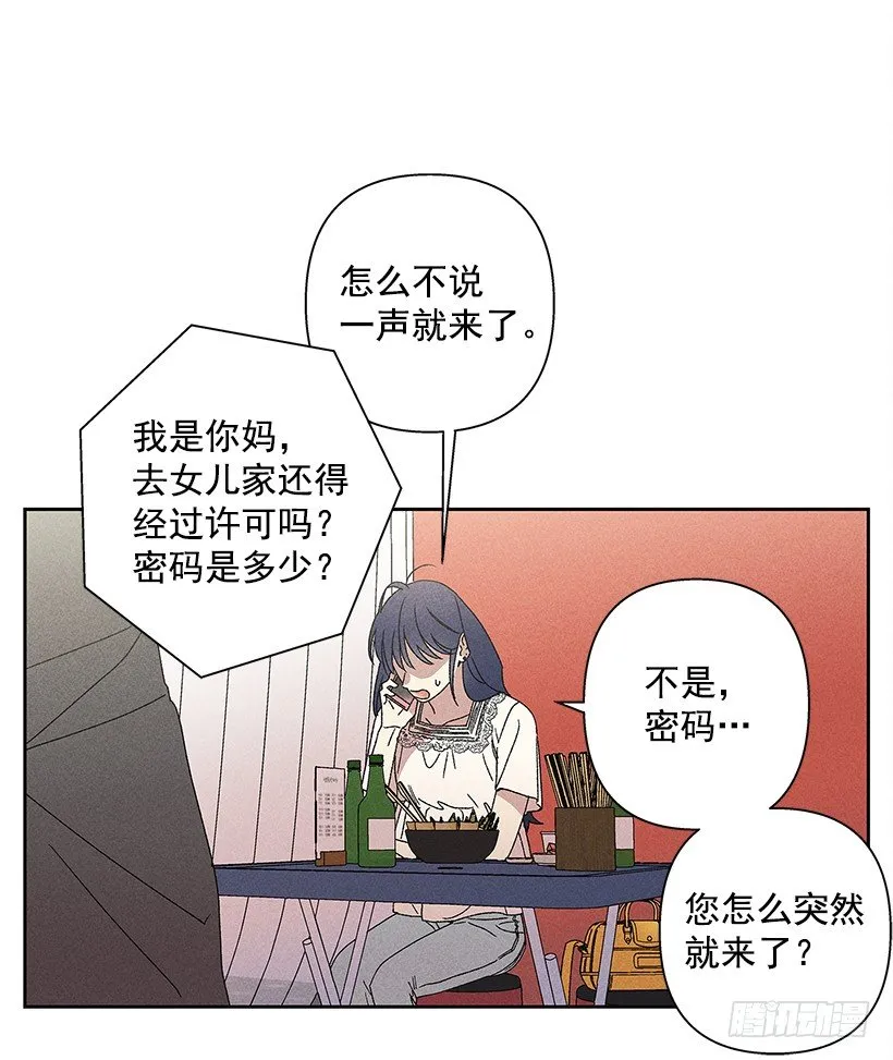 9.姐姐，你哭了？ 第21页