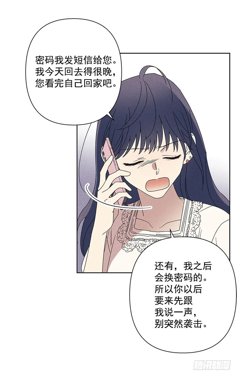9.姐姐，你哭了？ 第26页