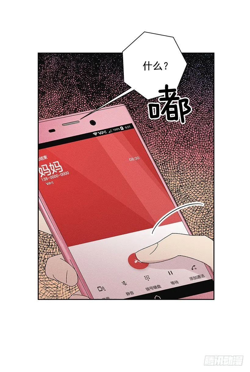 9.姐姐，你哭了？ 第27页