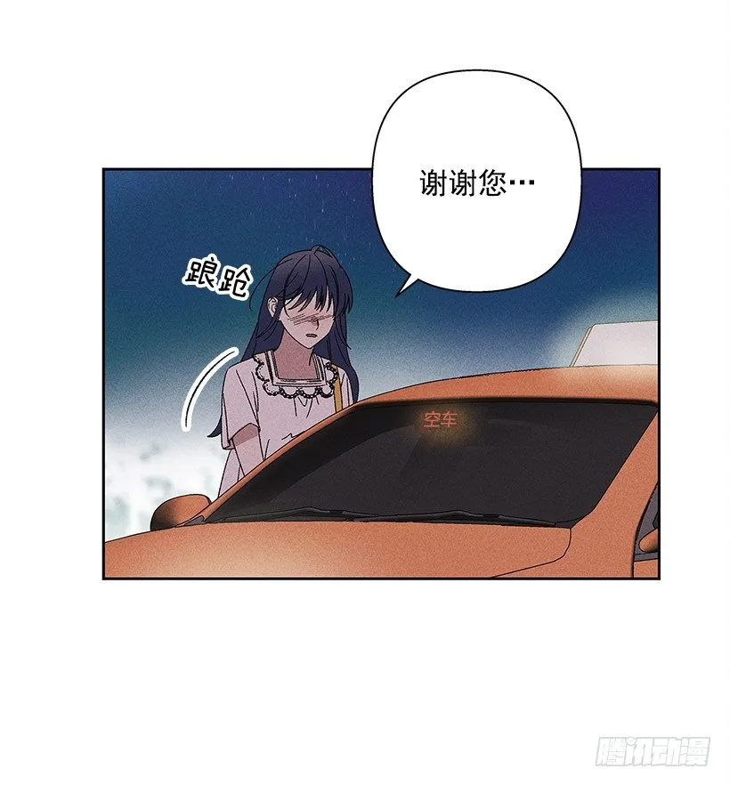 9.姐姐，你哭了？ 第33页