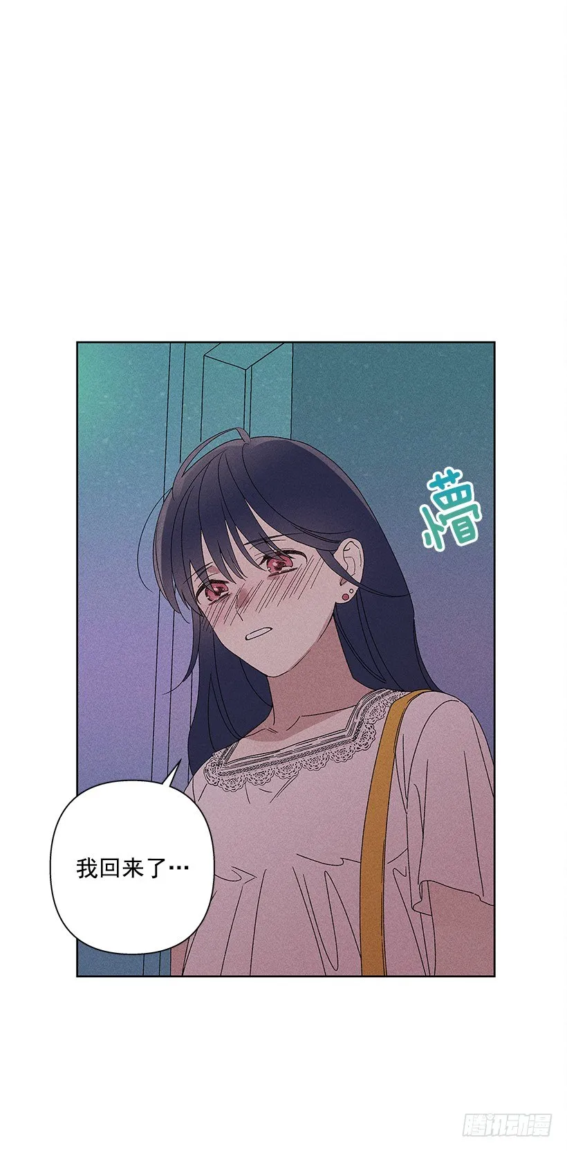 9.姐姐，你哭了？ 第36页