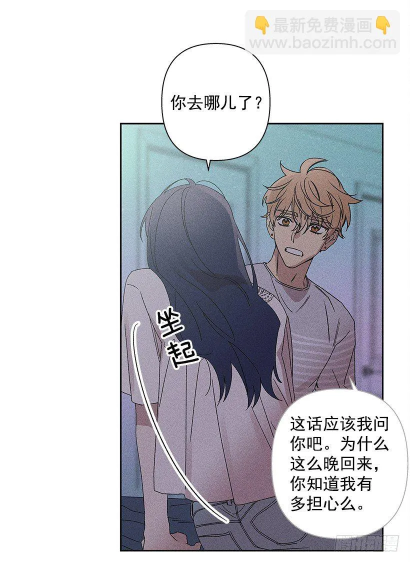 9.姐姐，你哭了？ 第55页