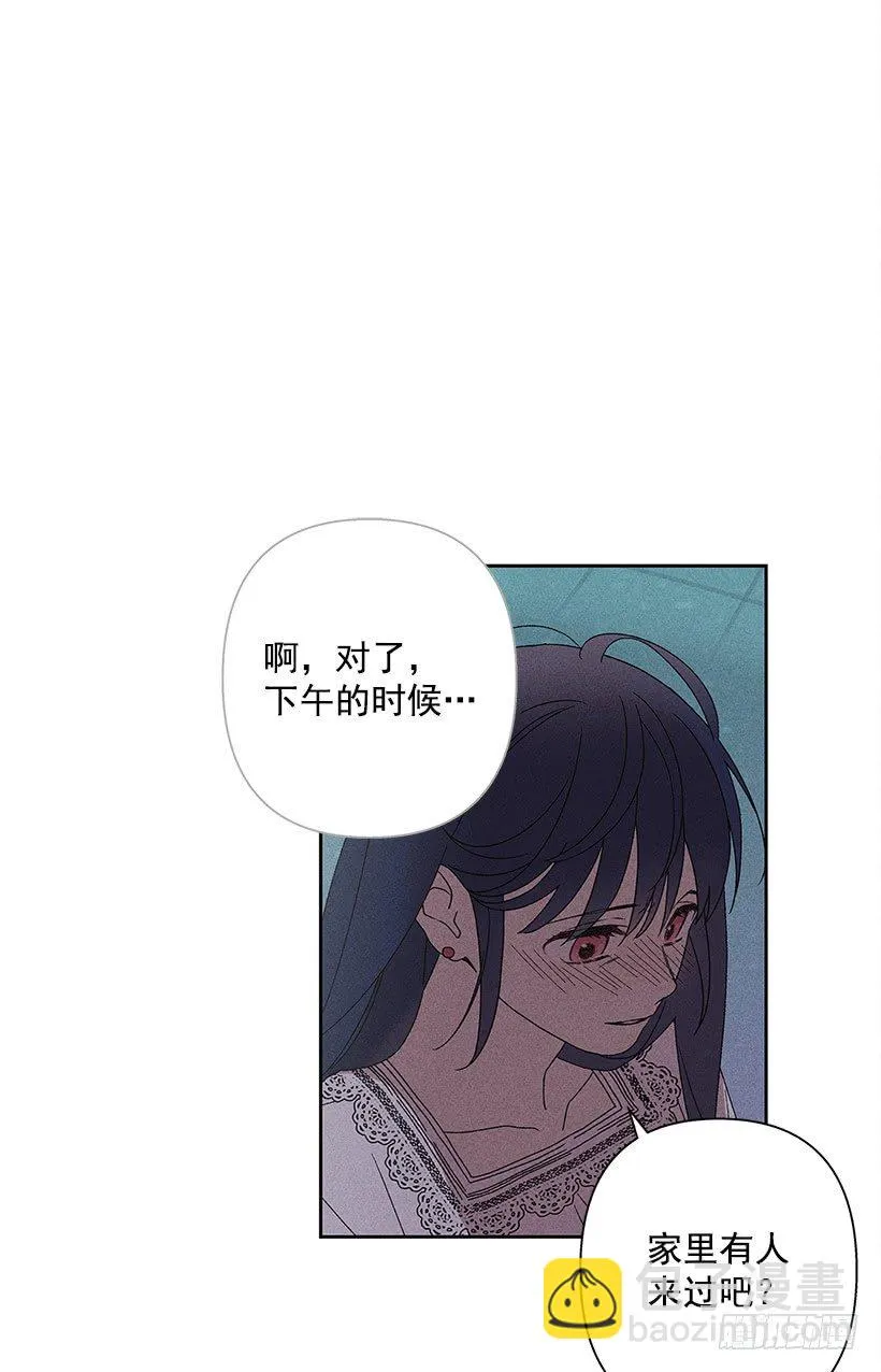 9.姐姐，你哭了？ 第56页