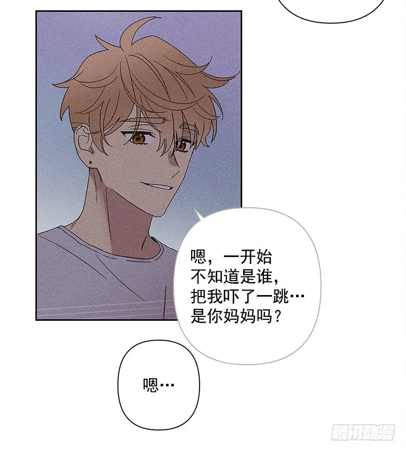 9.姐姐，你哭了？ 第57页