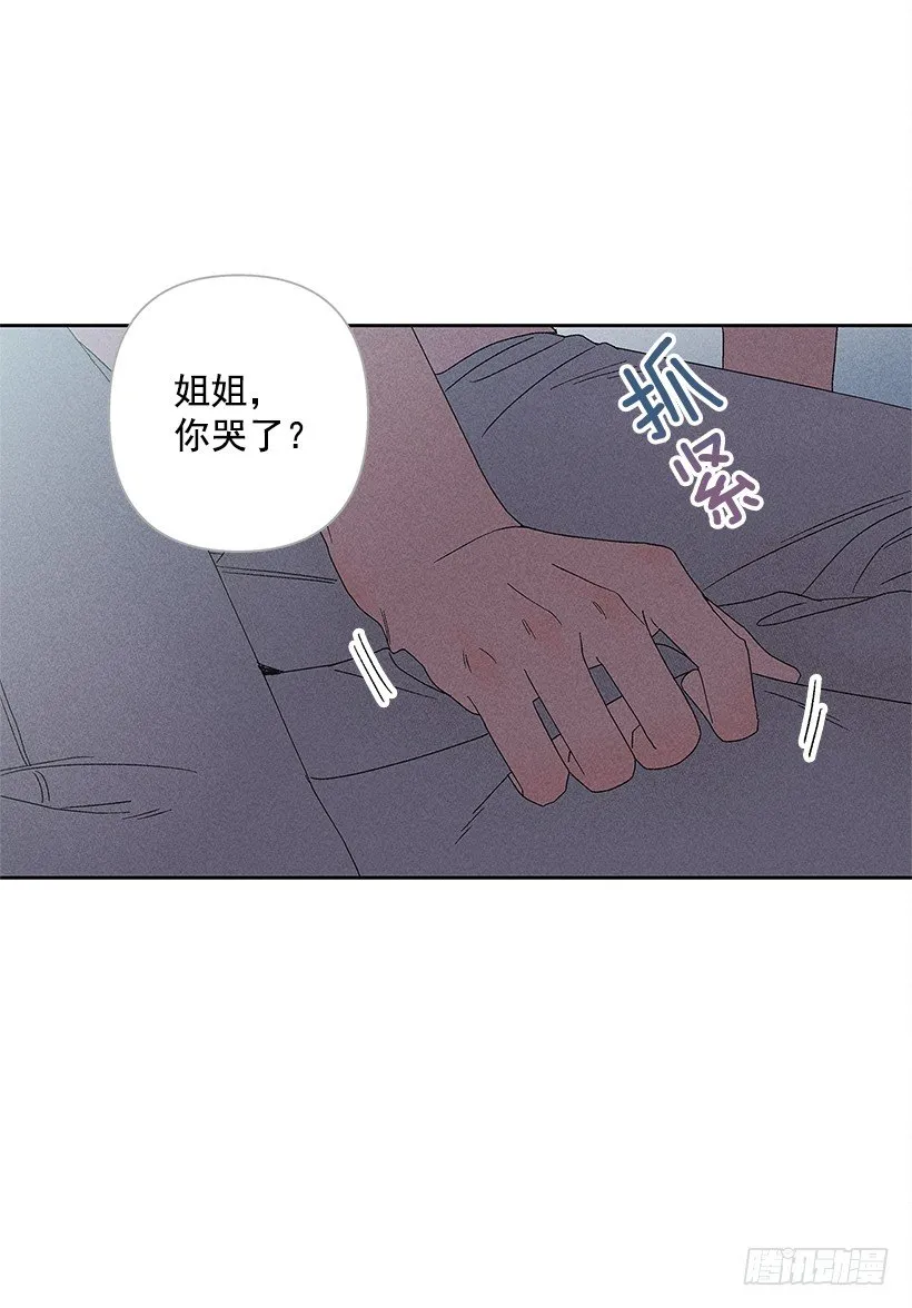 9.姐姐，你哭了？ 第59页