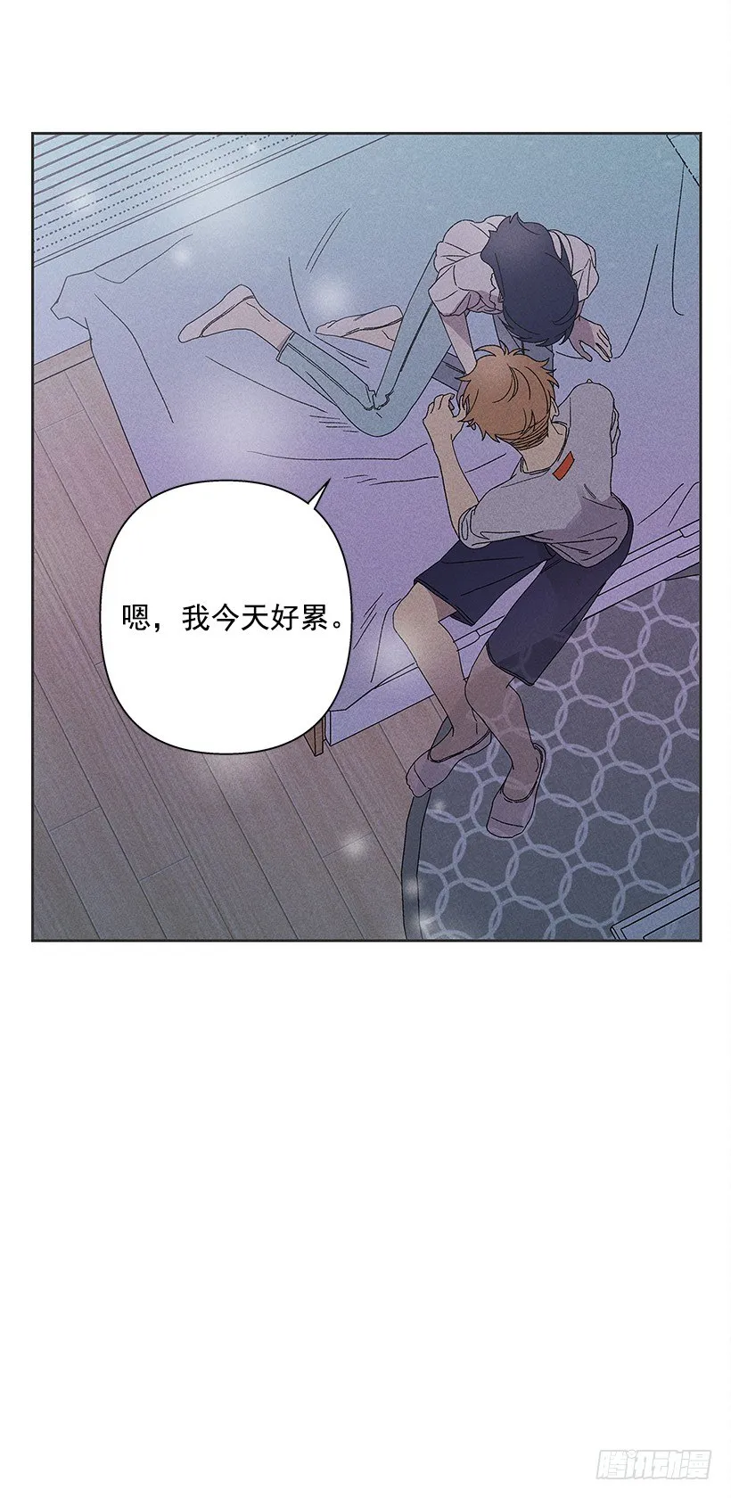 10.我也想了解你 第5页