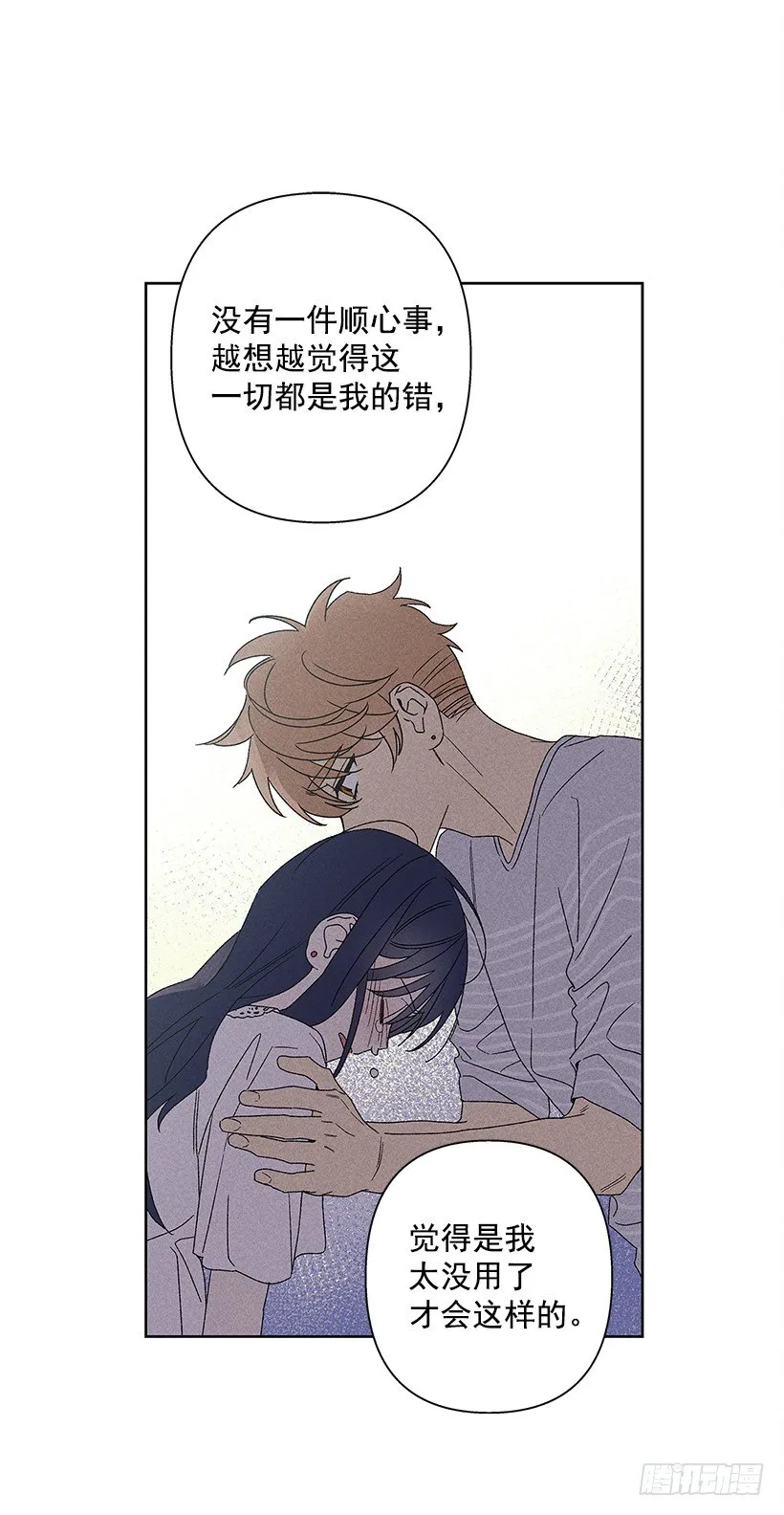 10.我也想了解你 第7页