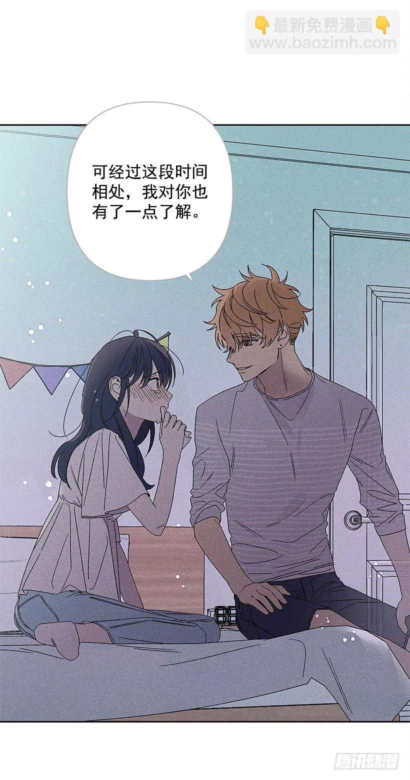 10.我也想了解你 第17页