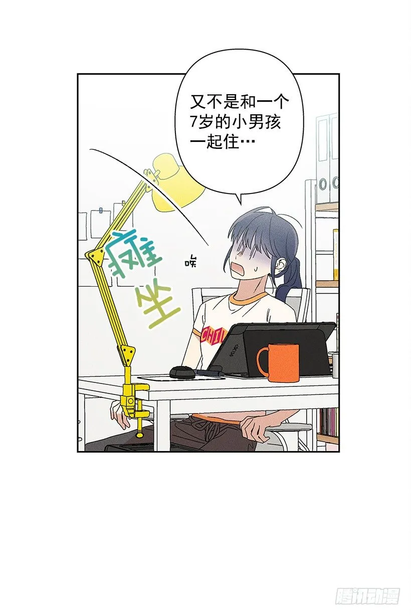 10.我也想了解你 第54页