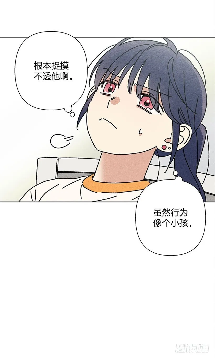 10.我也想了解你 第55页
