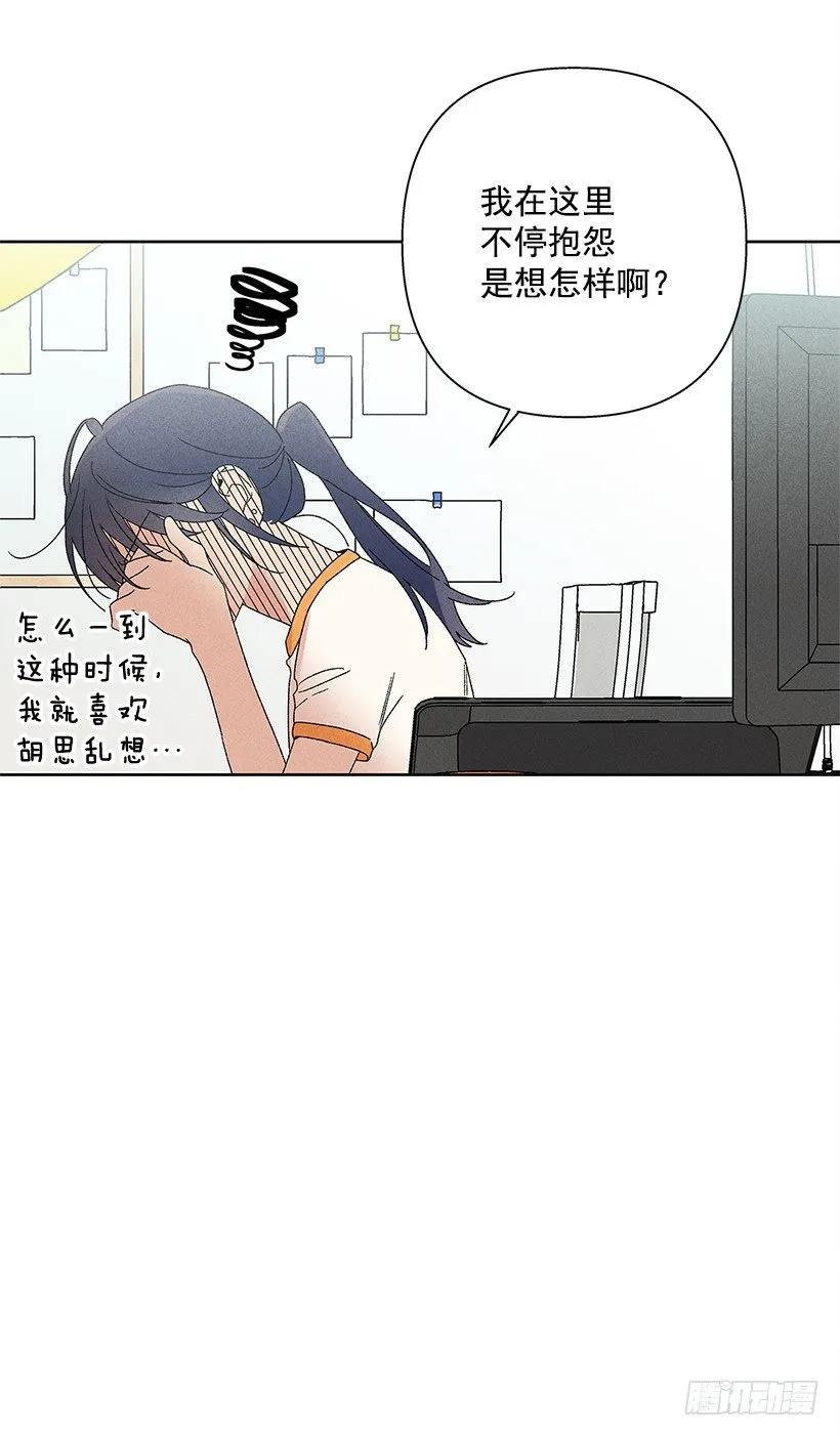 10.我也想了解你 第59页