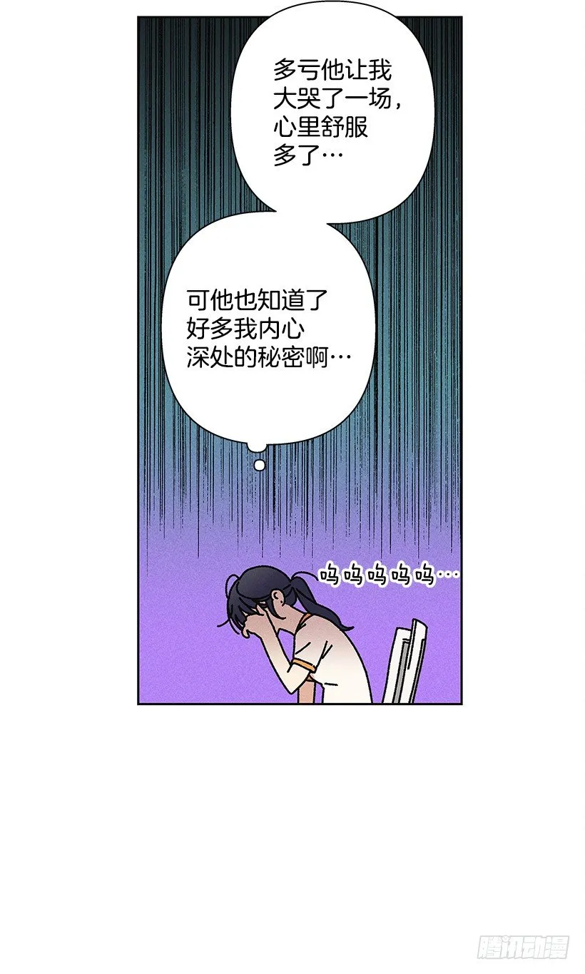 10.我也想了解你 第60页