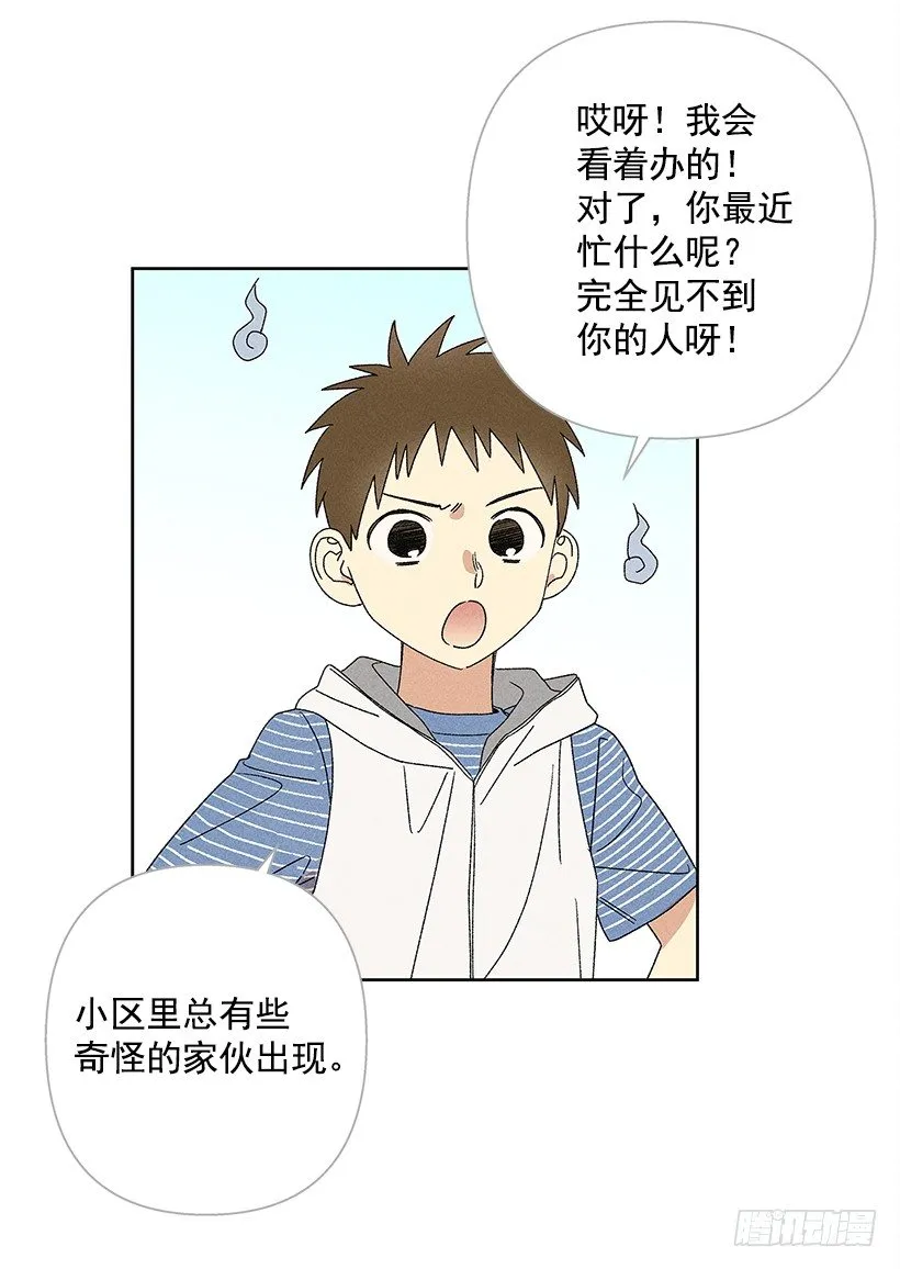 11.那都是因为谁啊？ 第4页