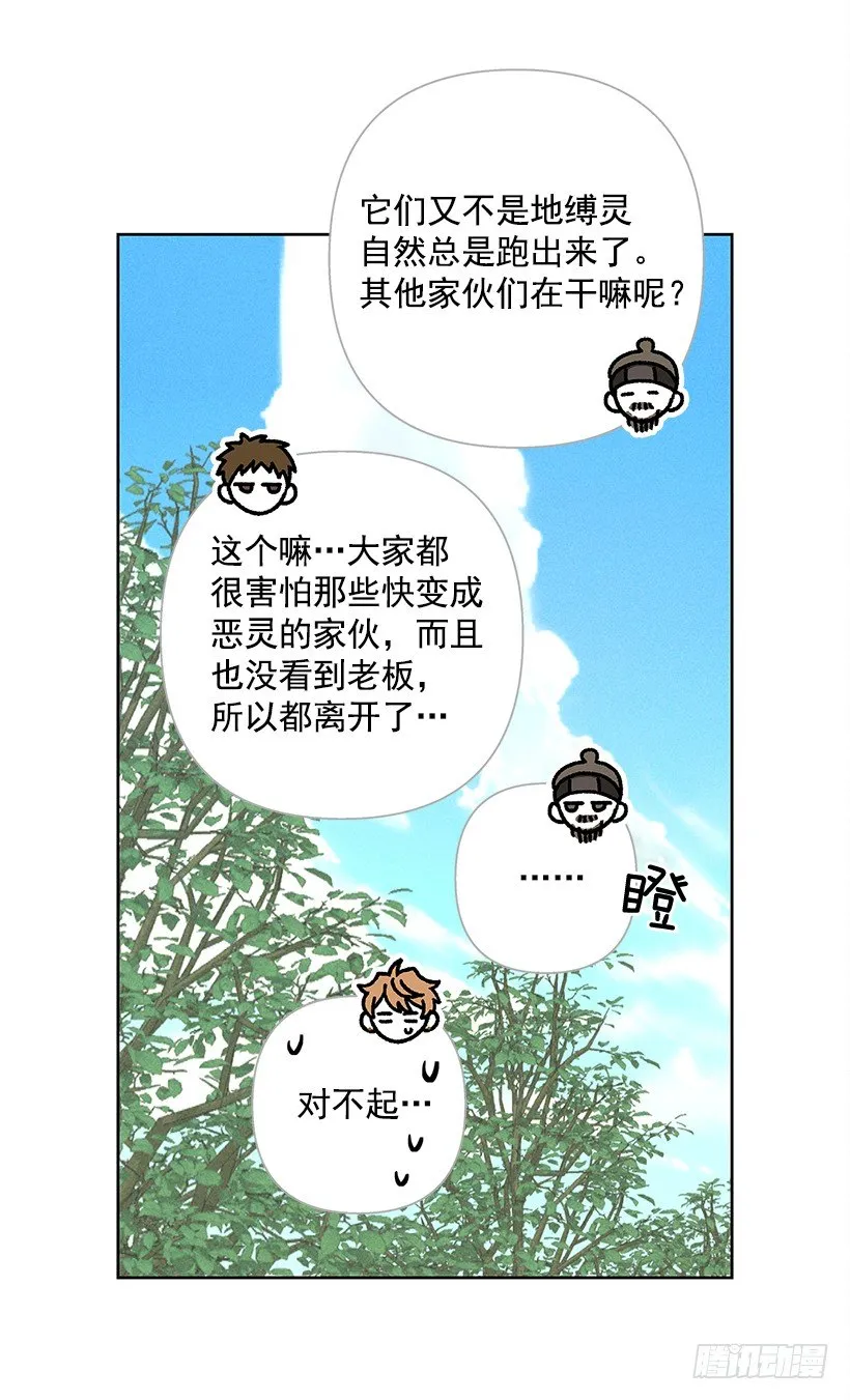 11.那都是因为谁啊？ 第5页