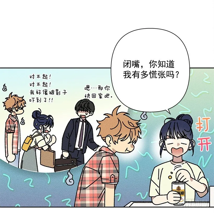 11.那都是因为谁啊？ 第52页