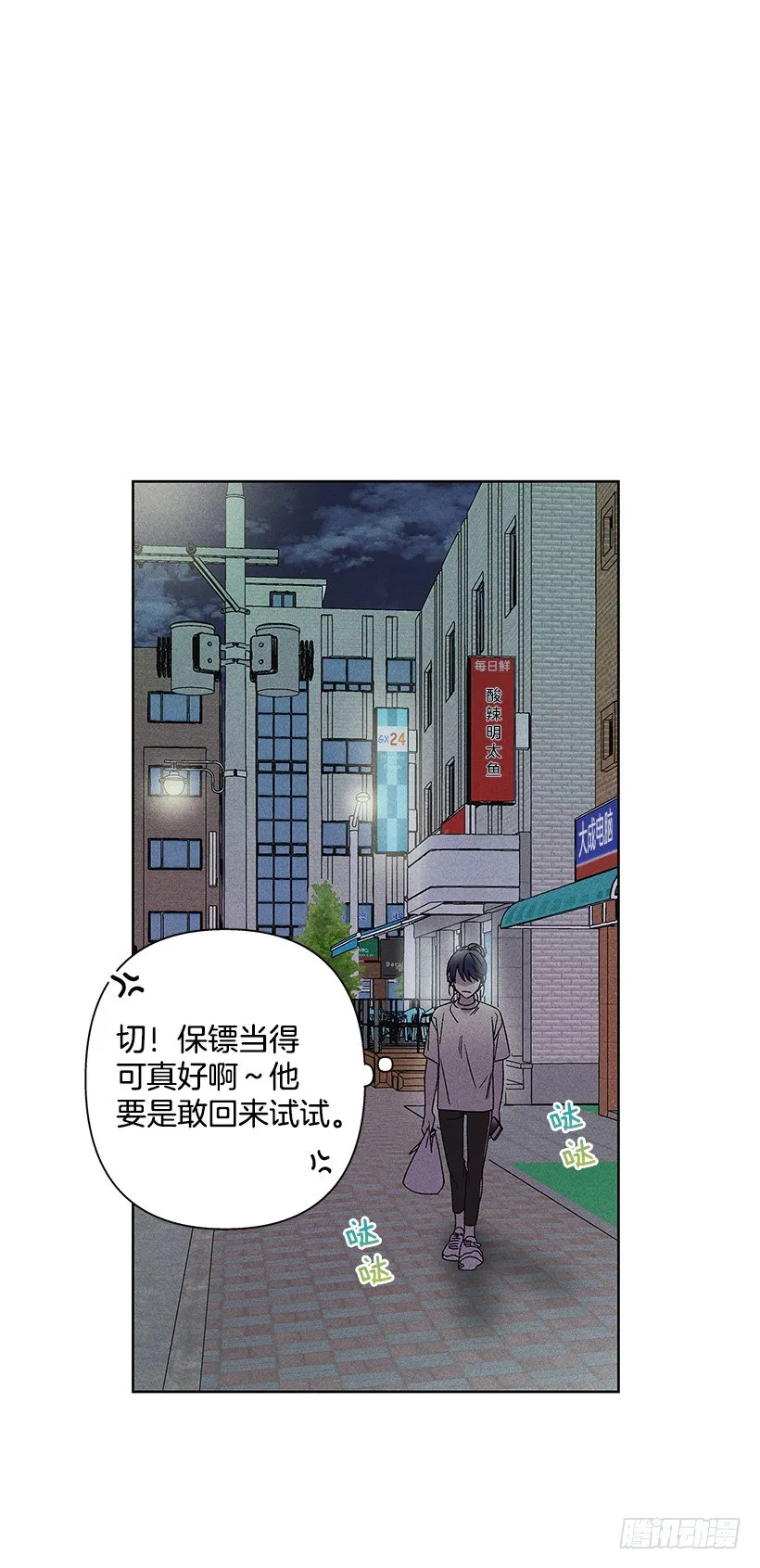 12.你要是能不去就好了 第2页
