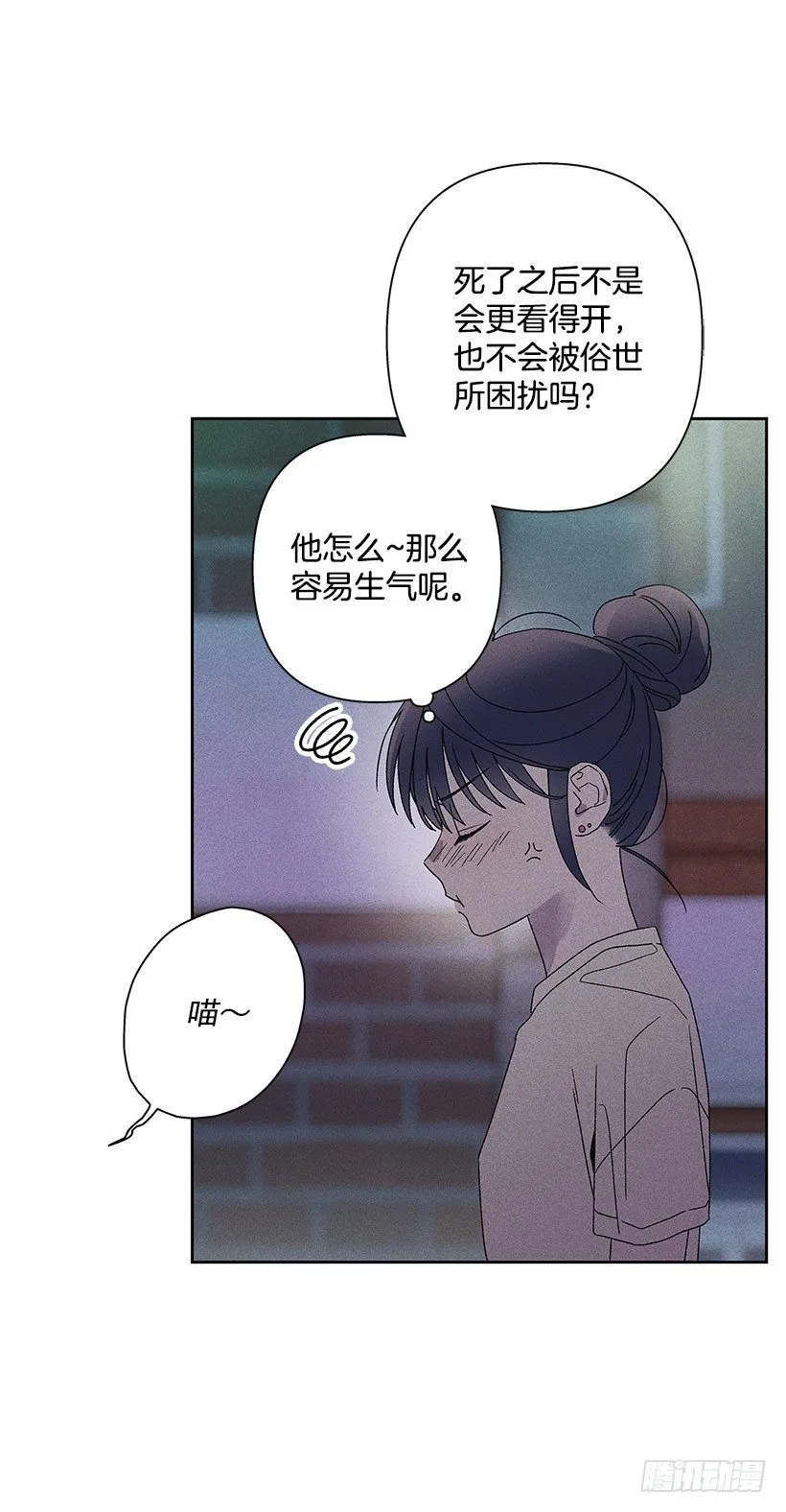 12.你要是能不去就好了 第3页