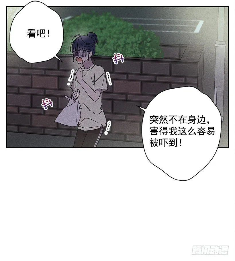 12.你要是能不去就好了 第6页