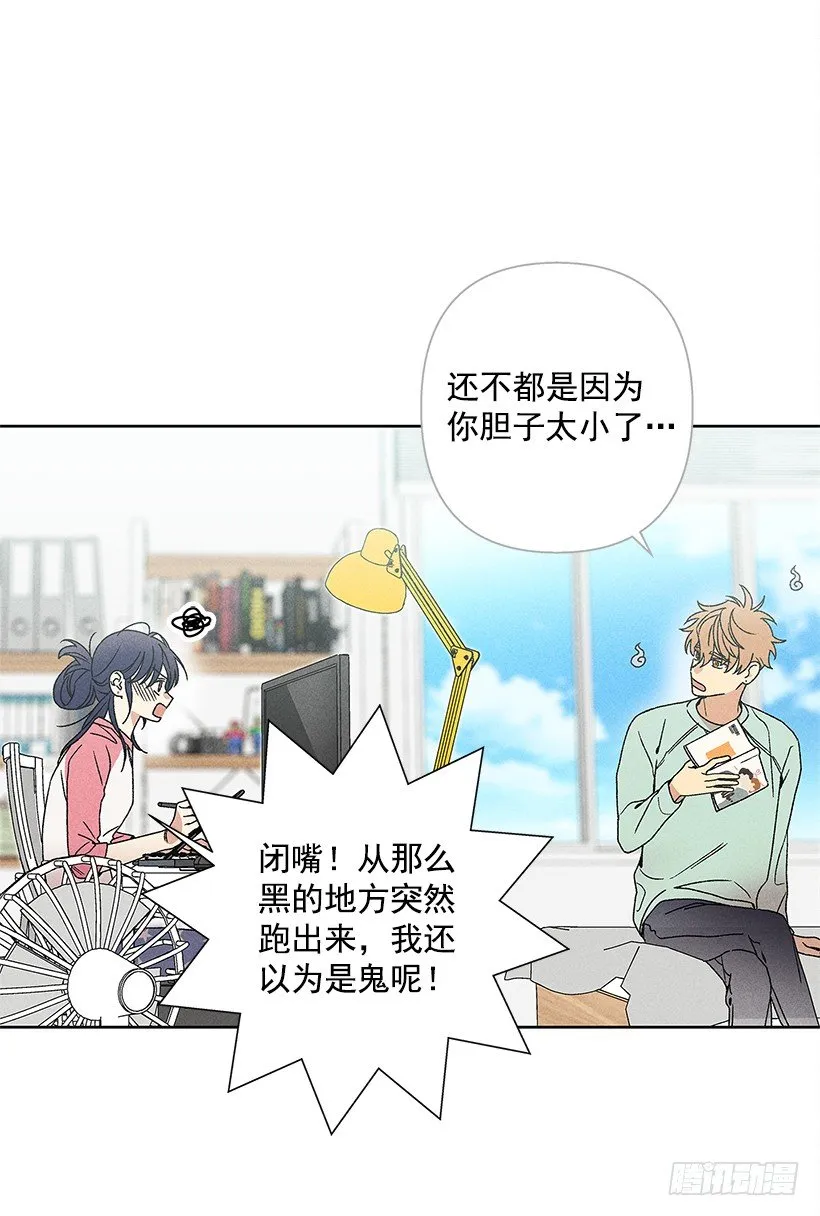12.你要是能不去就好了 第16页