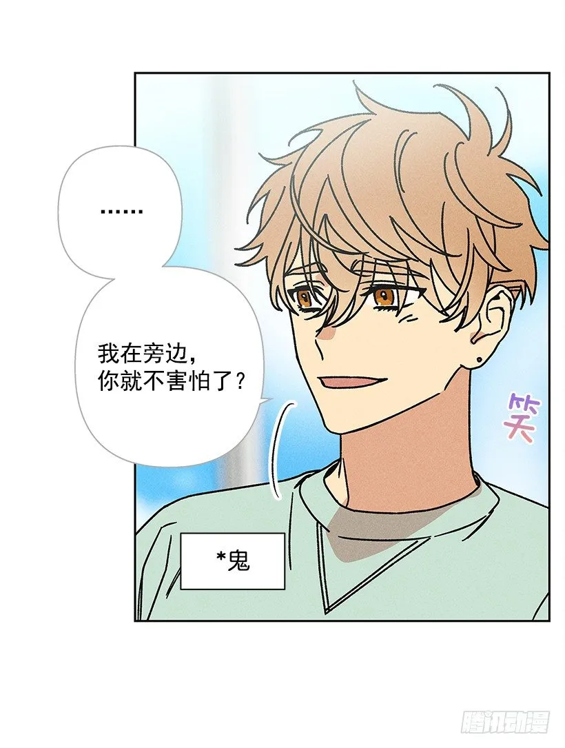 12.你要是能不去就好了 第19页