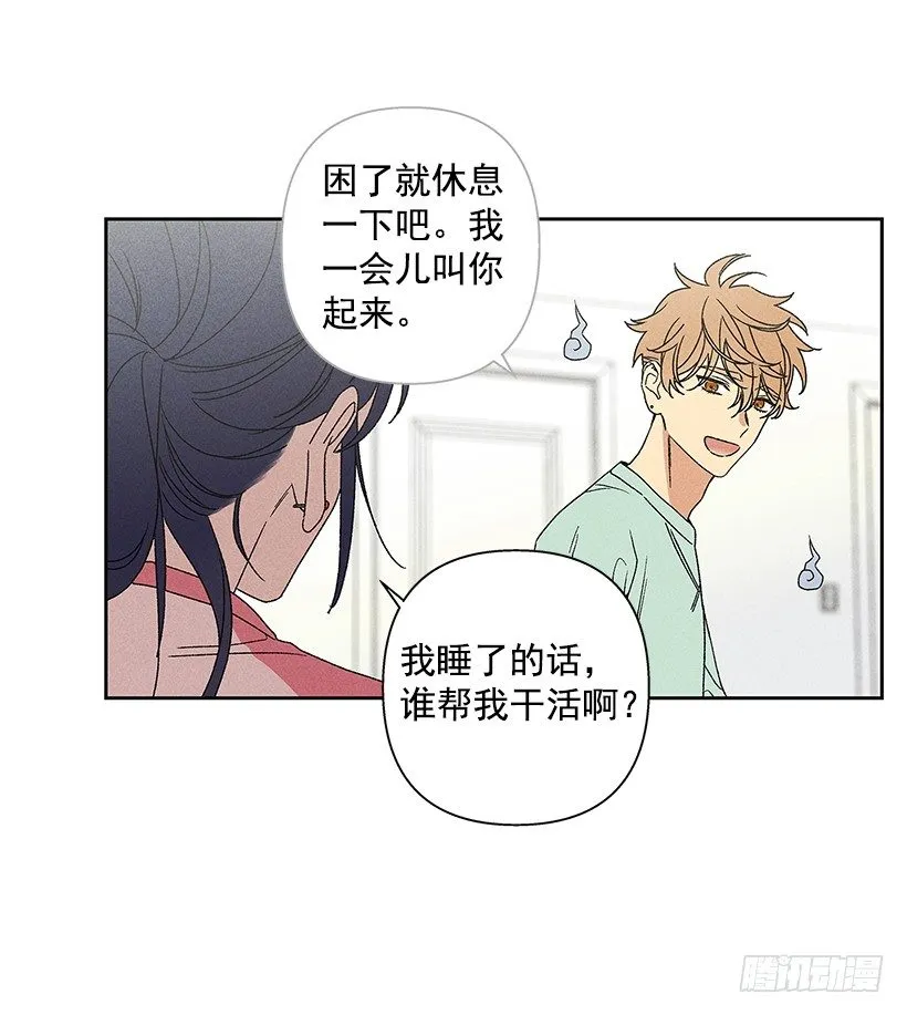 12.你要是能不去就好了 第24页
