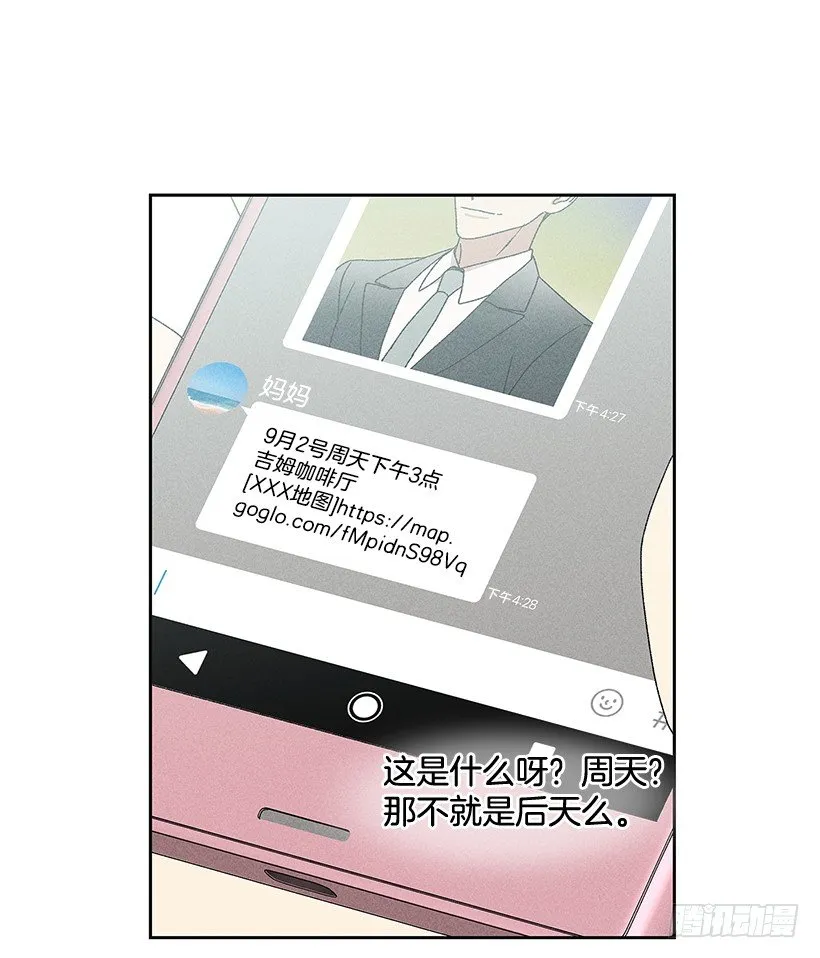 12.你要是能不去就好了 第27页