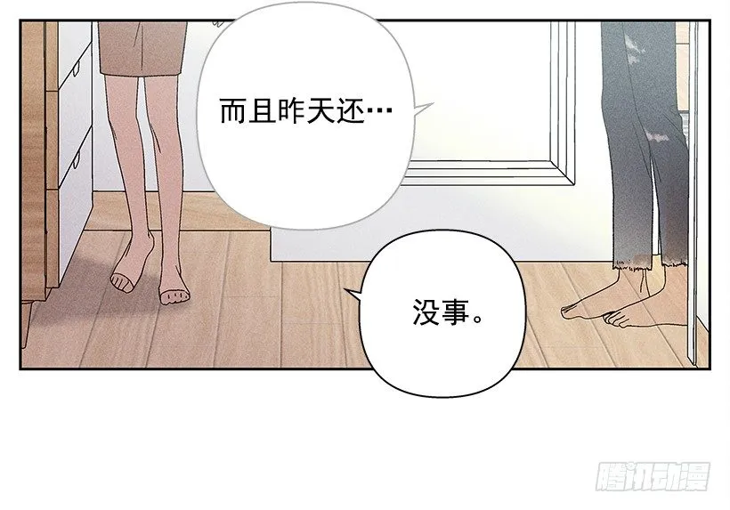 12.你要是能不去就好了 第40页