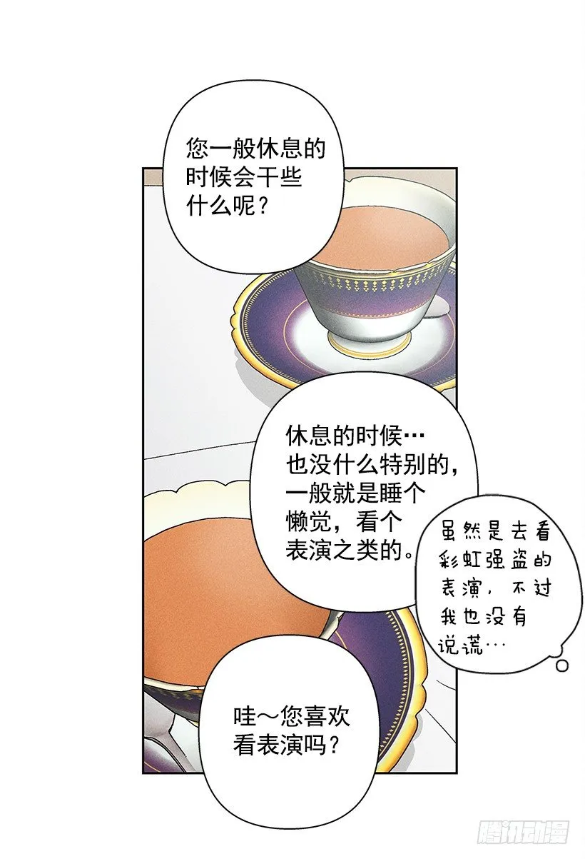 12.你要是能不去就好了 第46页