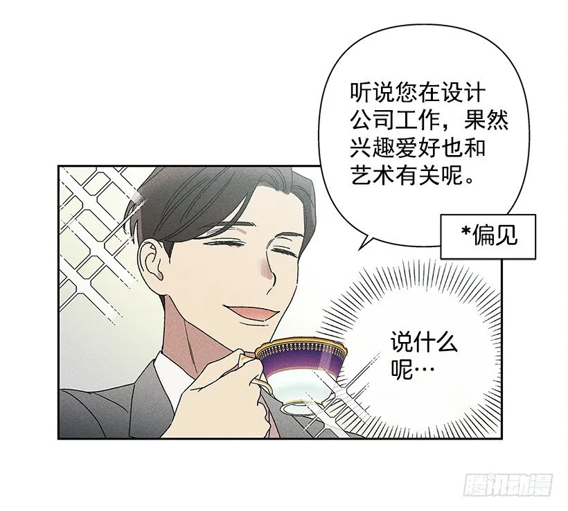 12.你要是能不去就好了 第47页
