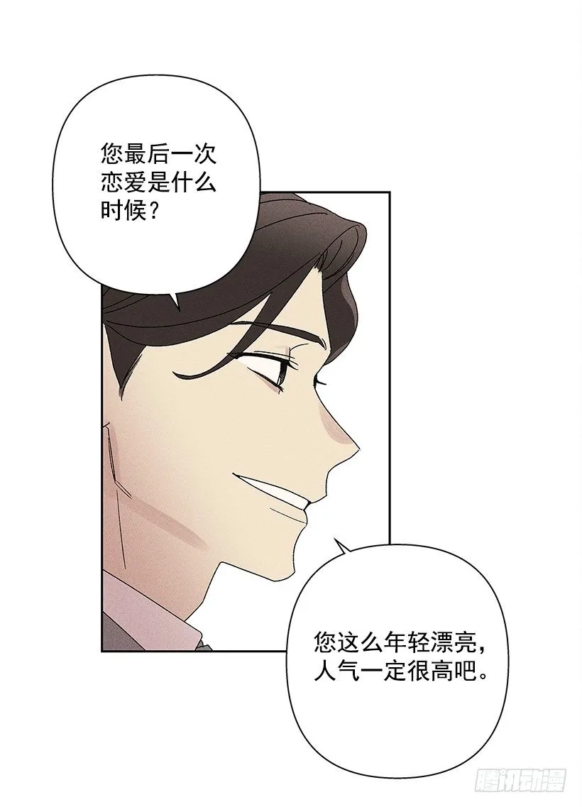 12.你要是能不去就好了 第49页