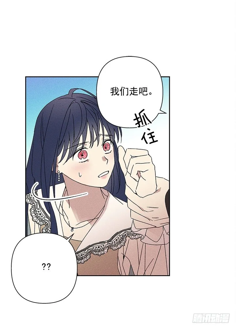 12.你要是能不去就好了 第62页