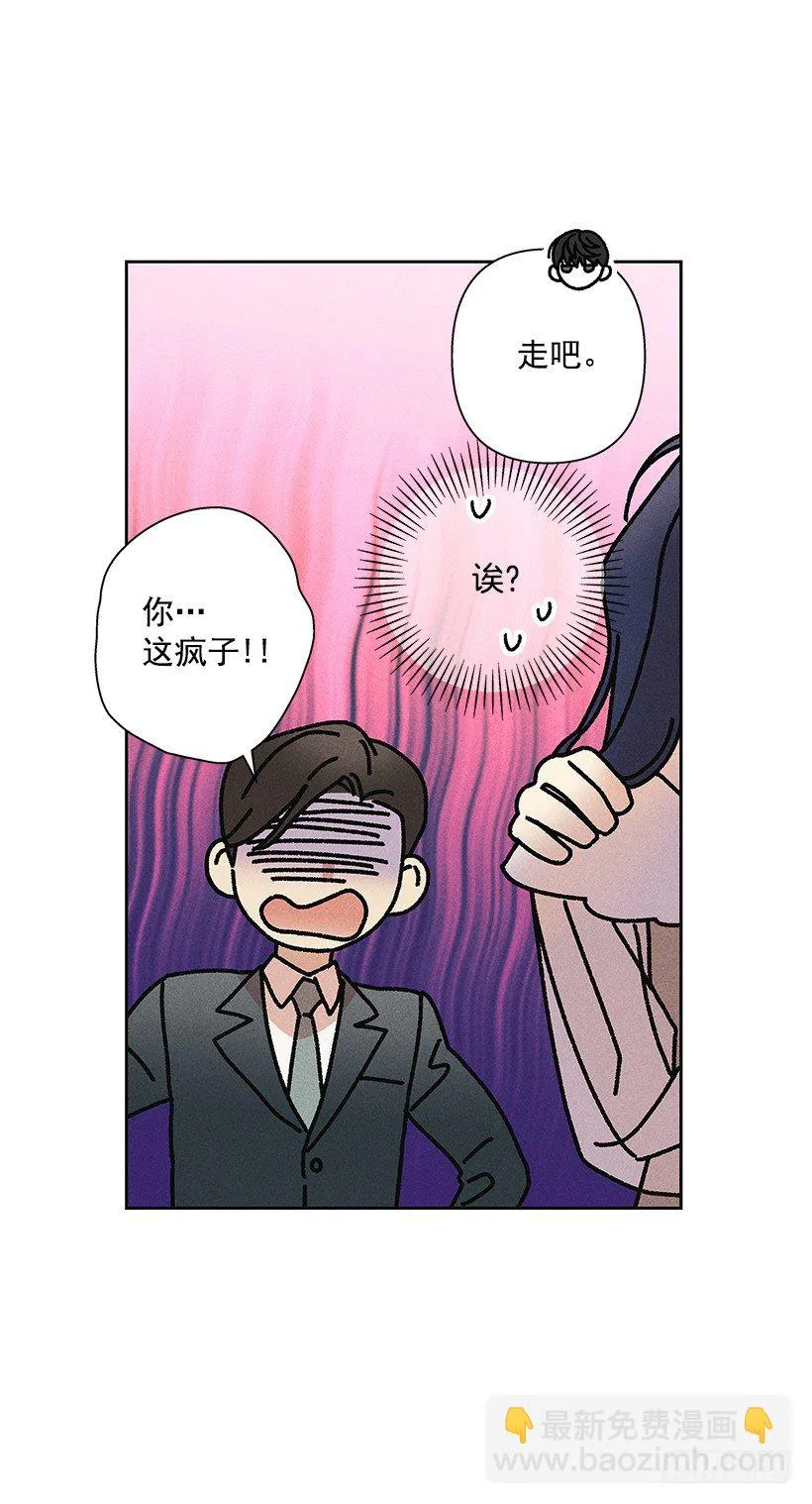 13.真是要疯了！！ 第8页
