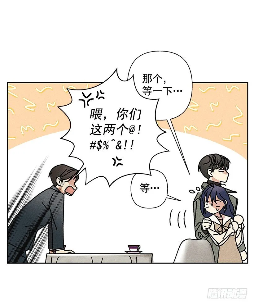 13.真是要疯了！！ 第9页
